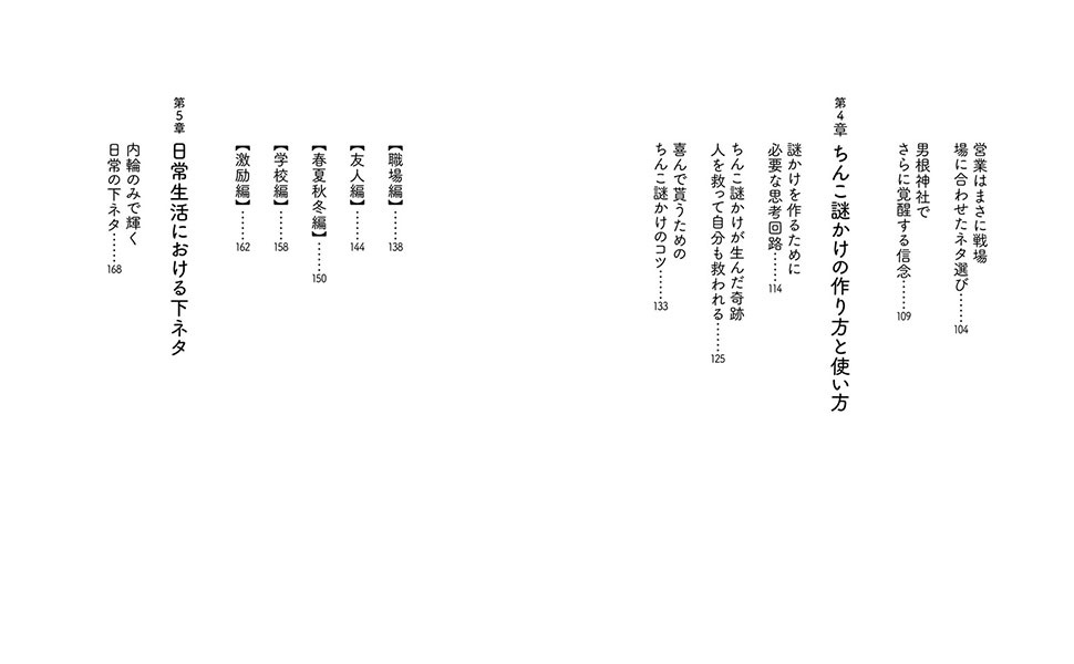 ねづっちさんが「謎かけ」新記録達成－100問52分でギネス申請へ - 品川経済新聞