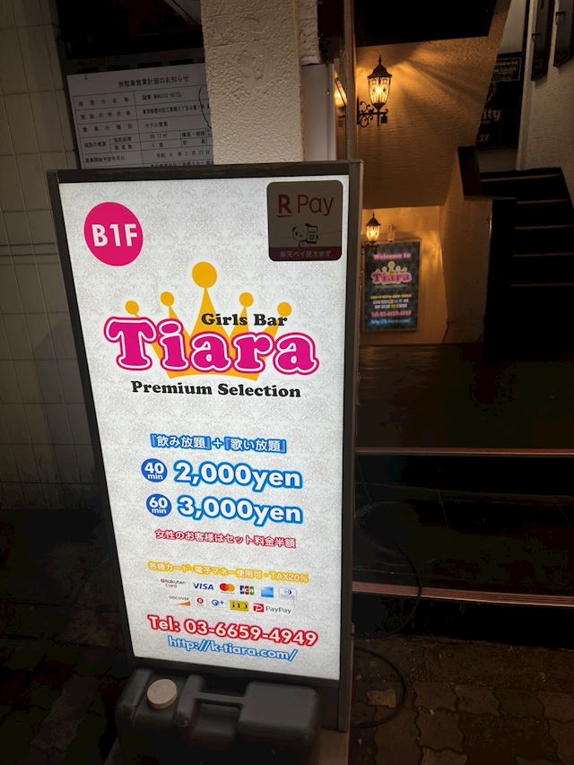 Tiara Premium Selection(ティアラ)