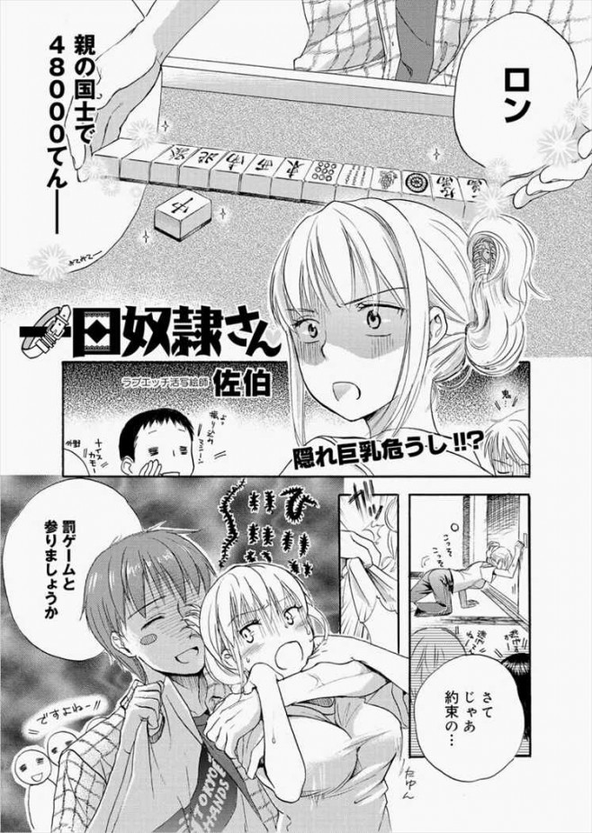 男友達にHでイかされるって…なんのバグですか!? 1巻｜無料漫画（マンガ）ならコミックシーモア｜益岡