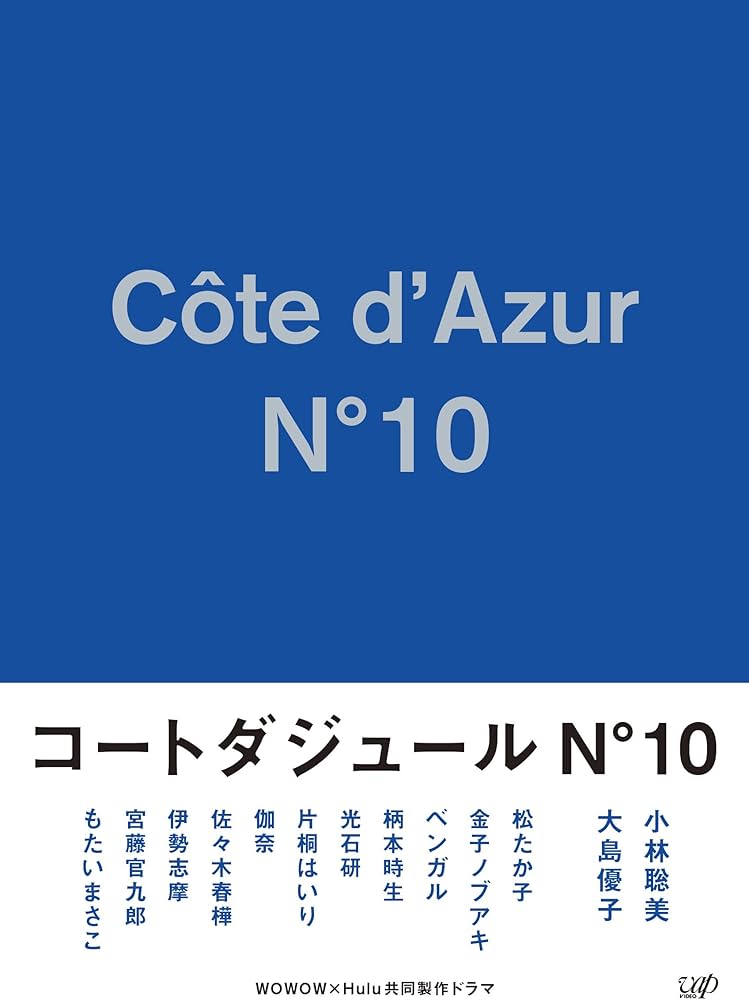 カラオケ コート・ダジュール - カラオケ