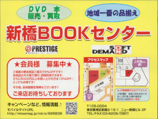 ケンエレスタンド 新橋駅店の入荷情報です📢 ・むちもっちあひる ──────── 📍JR新橋駅(改札内)