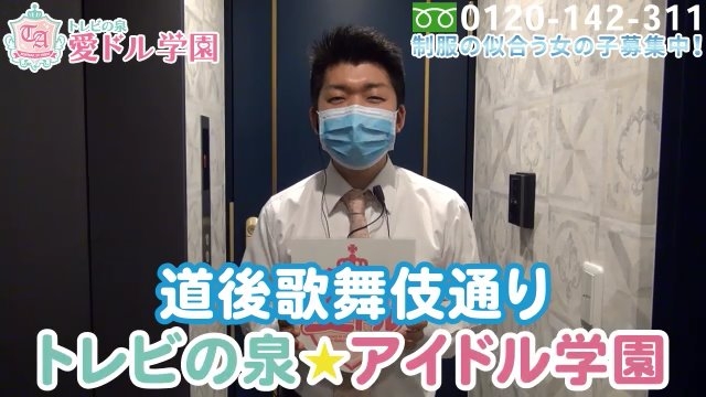 安心して稼げるお店☆愛ドル学園☆ 愛ドル学園 ☆制服着たまま部☆｜バニラ求人で高収入バイト