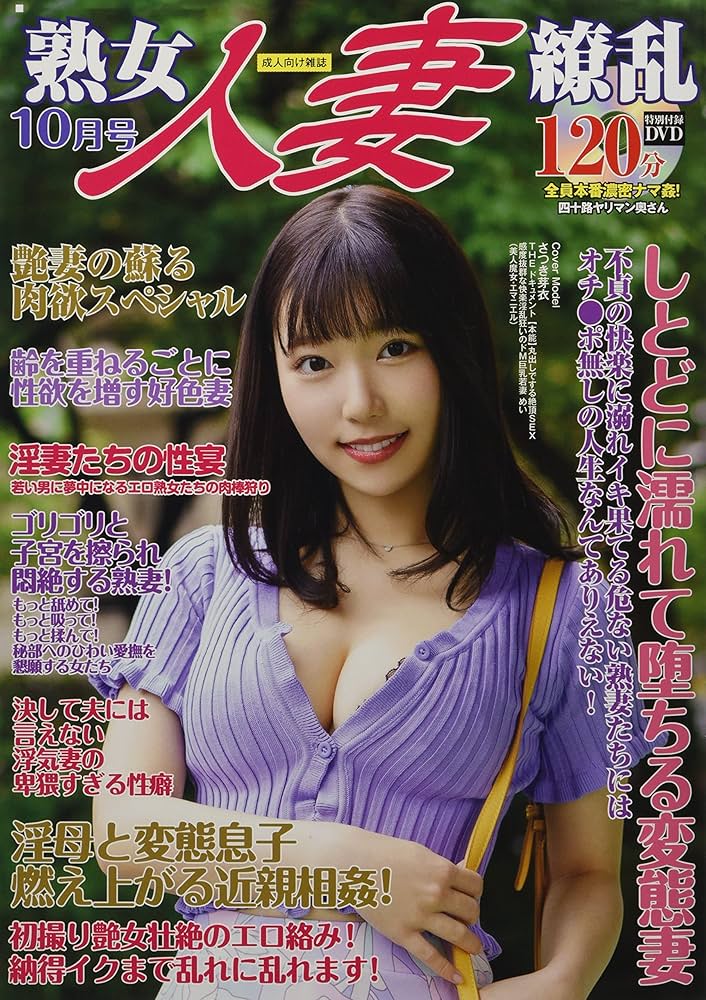 【お得】巨乳美熟女人妻×不倫といえば、温泉宿でセックス！部屋の布団でハメ撮り。美熟女の騎乗位腰振り、男の突上げ＆クリ弄り。正常位奥突き＆クリ弄り。横バック、バックと激ピス。正常位でクリ弄り激ピス＆指マン潮吹き。最後は激ピスからたっぷり顔射  南野あかり