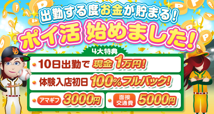 レベルの低さ日本一の風俗 池袋デッドボール - 登録選手データ