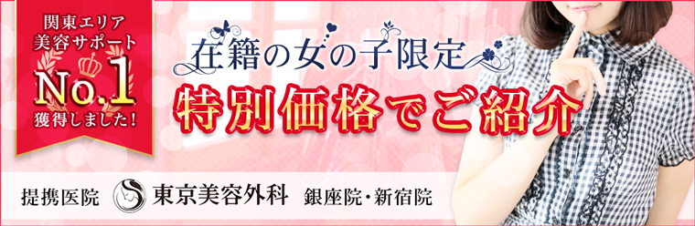 西川口ハートショコラ（ニシカワグチハートショコラ）［西川口・川口 オナクラ］｜風俗求人【バニラ】で高収入バイト