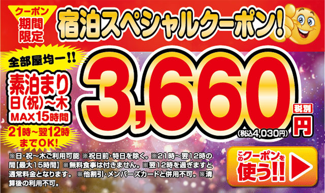 一覧比較】大阪府枚方市のラブホテルおすすめ人気ランキング7選 - Shizuku（シズク）