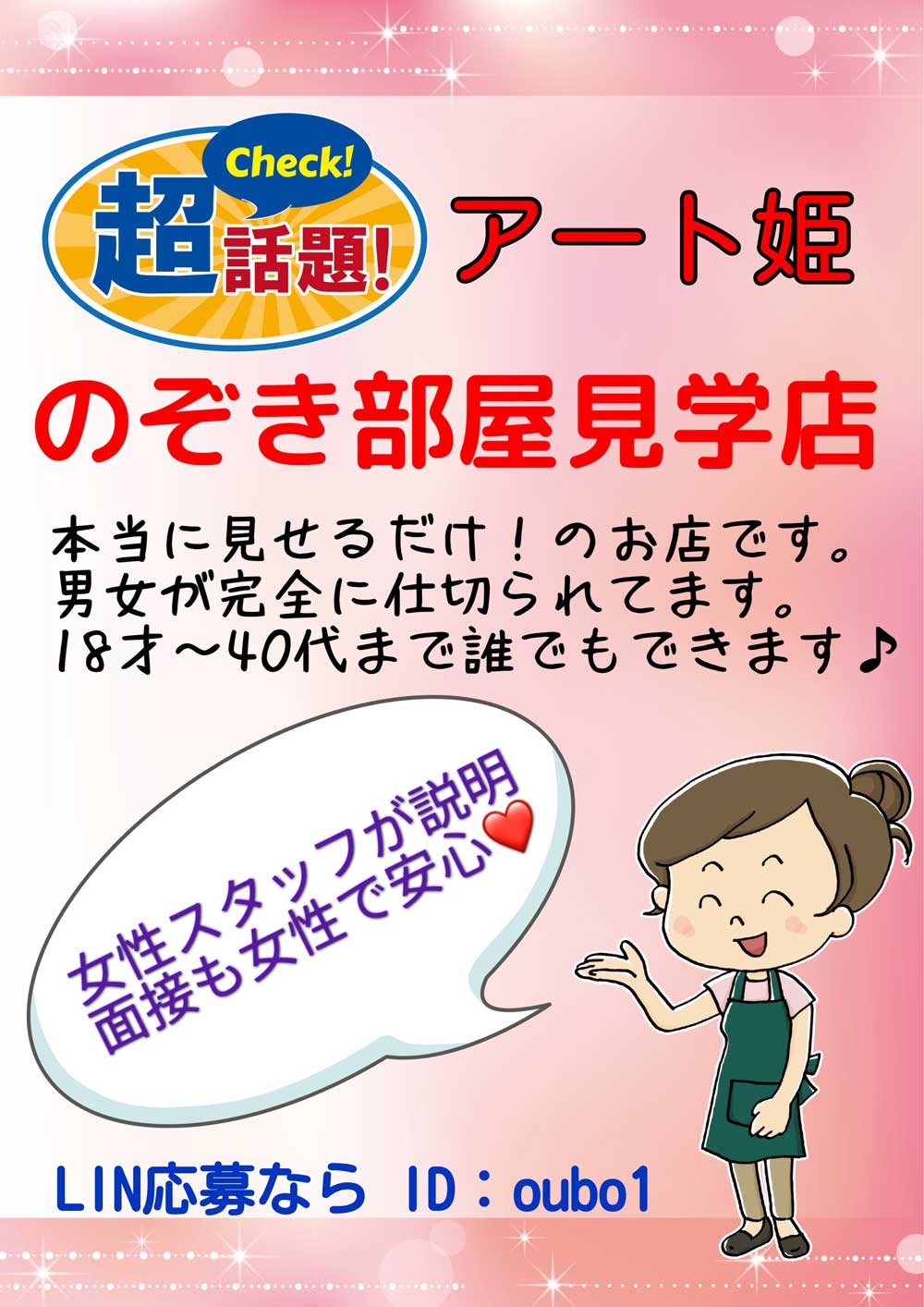 2024年12月】滋賀県の激安風俗全店の激安風俗のの人気ランキング｜激安風俗マニアックス