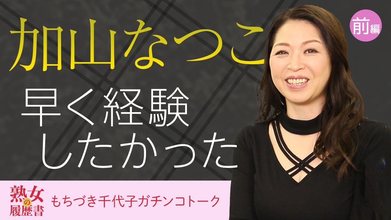 自分より年上女性を惚れさせる！熟女の上手な落とし方と絶対に守るべき注意点