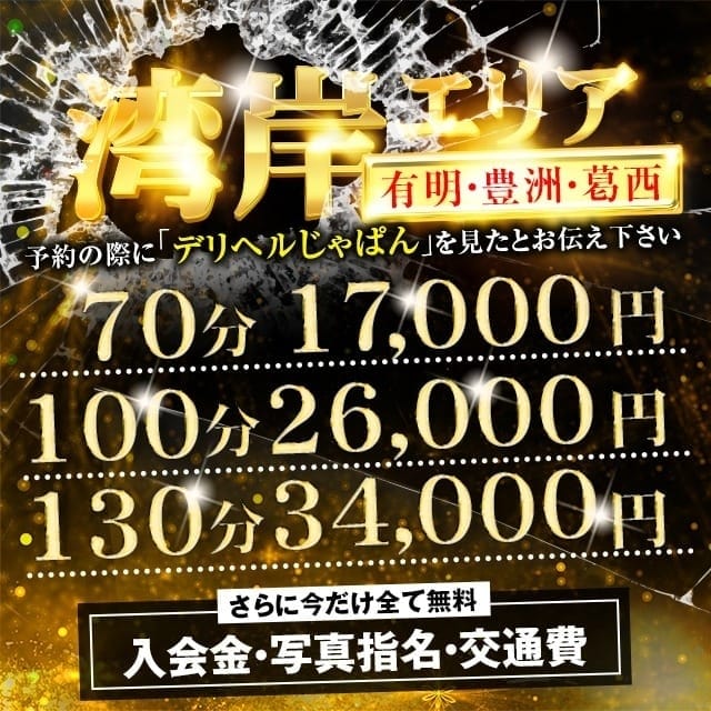 ☆交通費無料イベント☆（-） 脱がされたい人妻 町田・相模原店 -