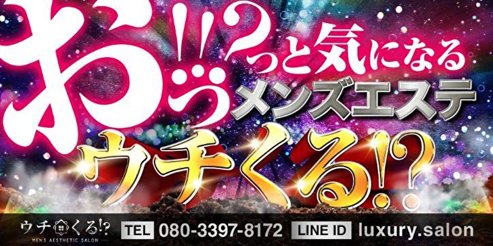 香川のメンズエステ（一般エステ）・ぽっちゃり風俗求人｜ぽっちゃりバニラで高収入バイト