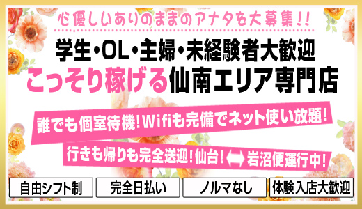 嗚呼、四十五歳以上（アア、ヨンジュウゴサイイジョウ） - 青葉区・国分町/デリヘル｜シティヘブンネット