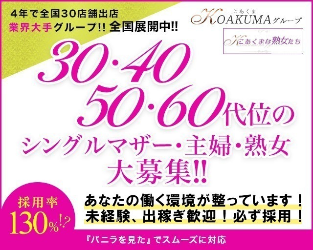 おすすめ】小倉(福岡)の熟女デリヘル店をご紹介！｜デリヘルじゃぱん