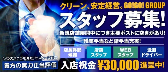 送迎ドライバー 阪崎屋 高収入の風俗男性求人ならFENIX JOB