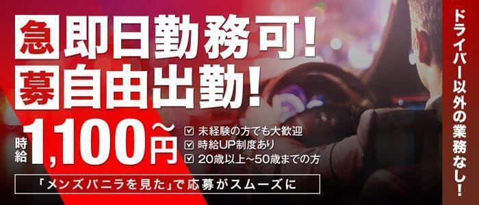 ホントに知ってる？風俗店の業種を解説！風俗業界基礎知識 | 男性高収入求人・稼げる仕事［ドカント］求人TOPICS