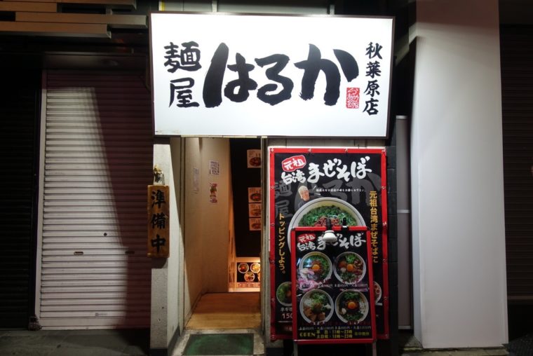 文銭堂本舗 新橋店（新橋/スイーツ） - Retty