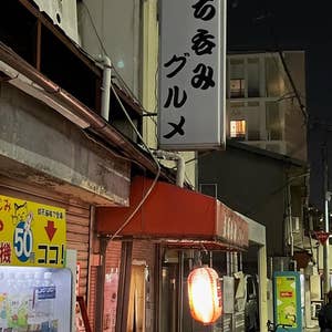 萩ノ茶屋駅 鉄道フォト |