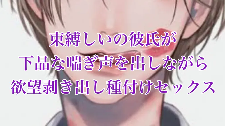 恥ずかしすぎ!!!! 喘ぎ声が大きすぎた私の「忘れられないトラウマ体験」 | ポイント交換のPeX