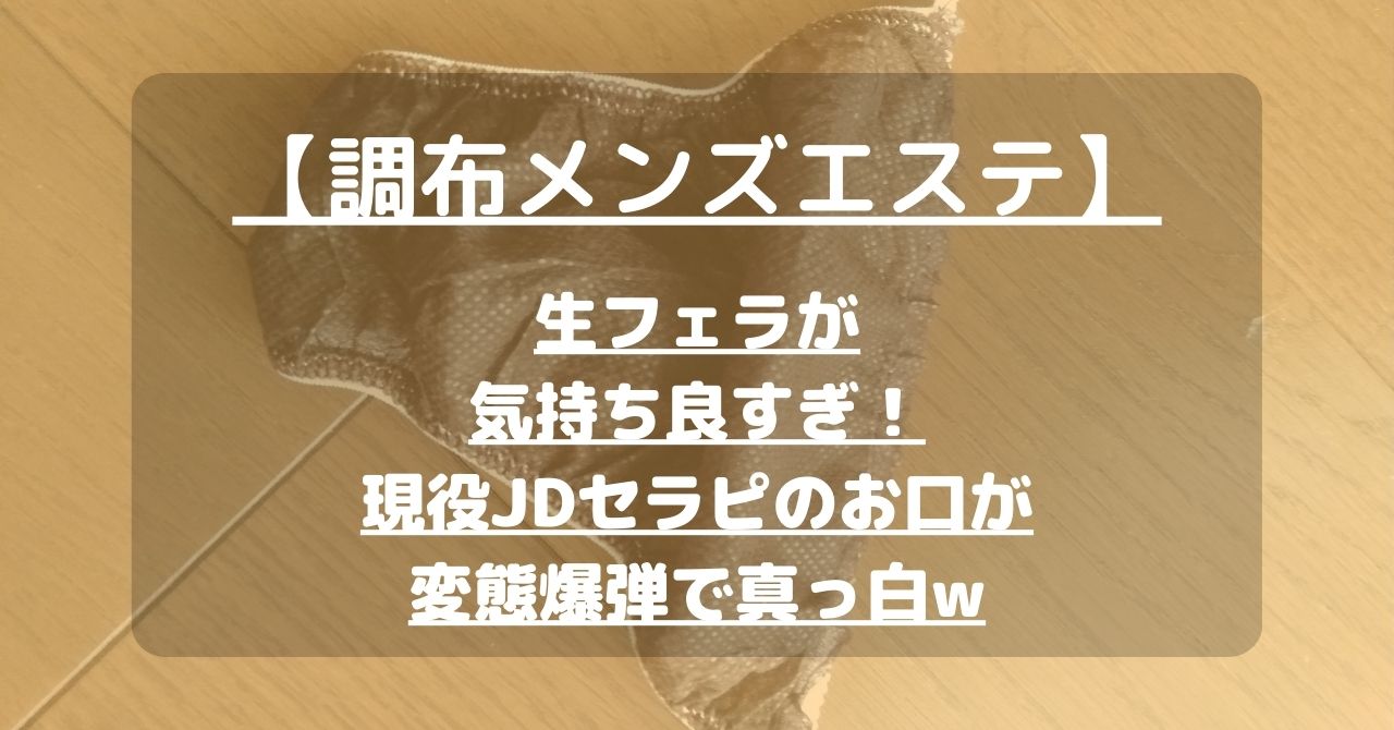 町田・府中・調布の体験入店(体入)可ピンサロ風俗求人【はじめての風俗アルバイト（はじ風）】