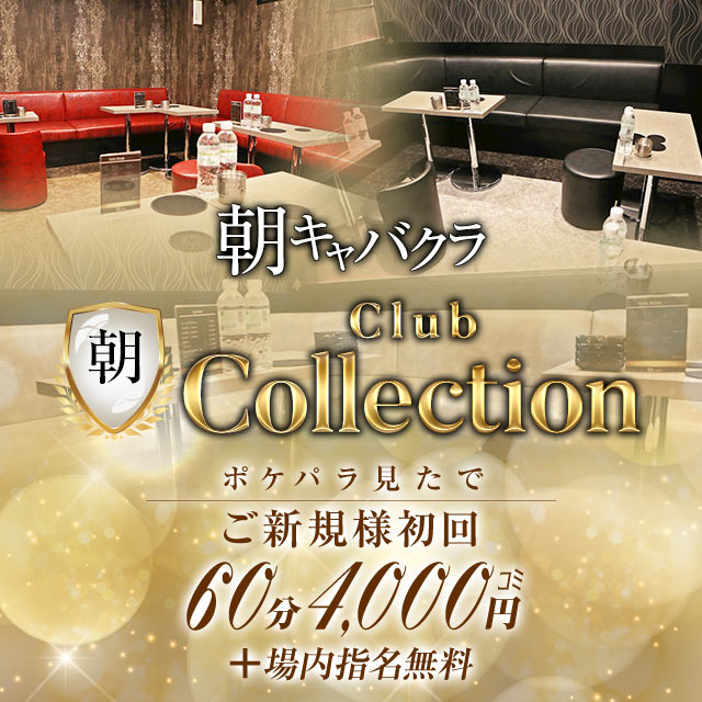 CLUB SEASONS・シーズンズ -