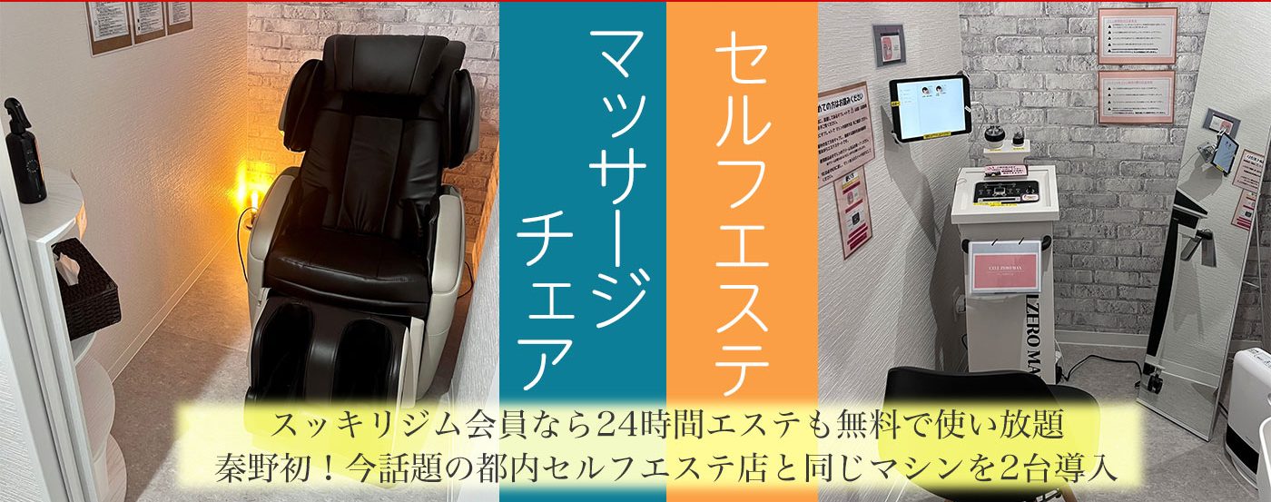 秦野市の40平米以上のお部屋 エステ施設ありの カップル/夫婦におすすめのホテル・旅館 -