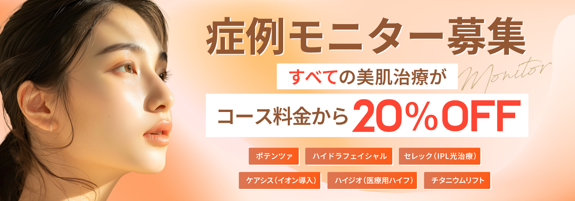 リゼクリニックの料金は高い？全身5回脱毛プランを徹底解説！お得なキャンペーンや脱毛効果も - 名医のチョイス