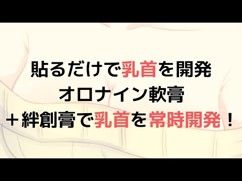 ちんこにオロナインは効果ある？使用方法や効果などを解説 | ザヘルプM