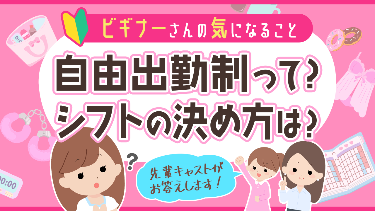 風俗で「キス」を楽しみたい！「キス専門風俗」の利用方法まとめ｜エステの達人マガジン