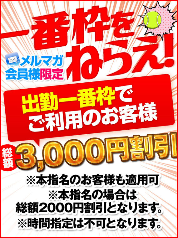 まどか-若妻淫乱倶楽部 久喜店(久喜/デリヘル) |