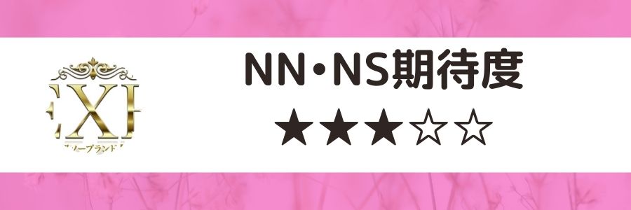 超必見！！～吉原ソープでほぼ全員90％～100％『NS＆NN』できる店大特集スペシャル～ : 風俗ブログ「カス日記。」＝東京の風俗体験レポート&生写真＝