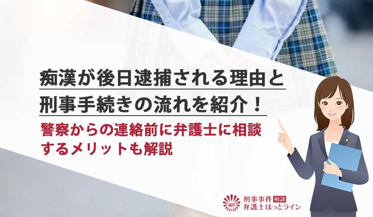 京都府警察／電車や駅構内での痴漢犯罪等の相談は鉄道警察隊へ