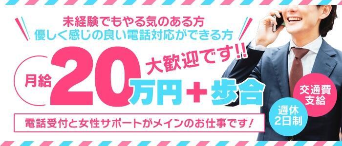 日暮里の風俗求人(高収入バイト)｜口コミ風俗情報局