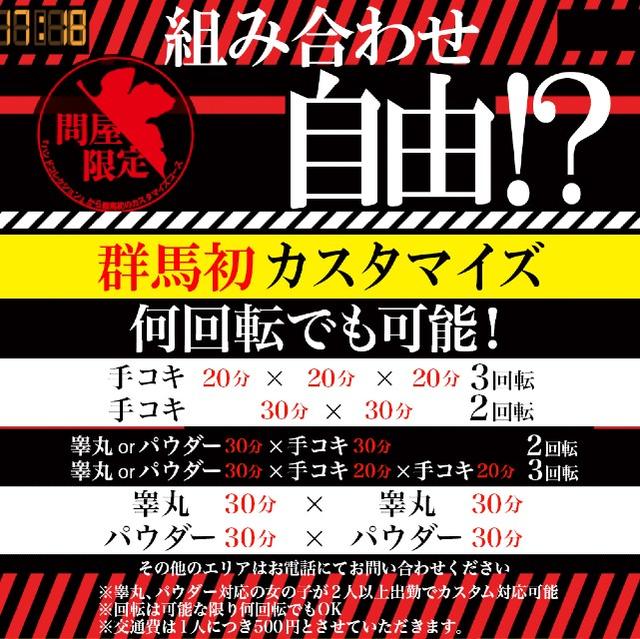 群馬県のデリヘルの求人をさがす｜【ガールズヘブン】で高収入バイト