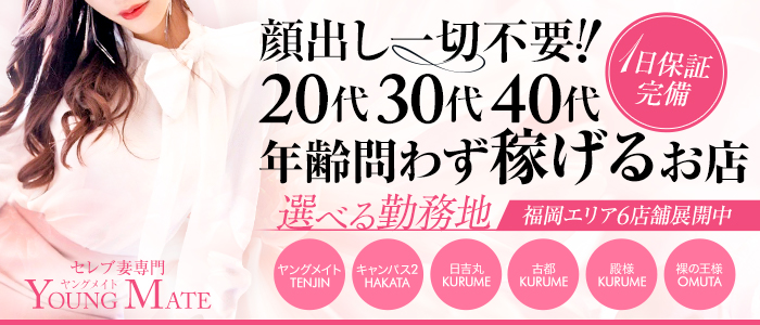 西新のヘルス「ヤングヴィーナス西新」って実際どうなの？口コミ・評判をまとめてみた