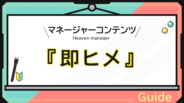 口コミ風俗情報局】 反響アップの秘訣をご紹介します。｜風俗広告のアドサーチ