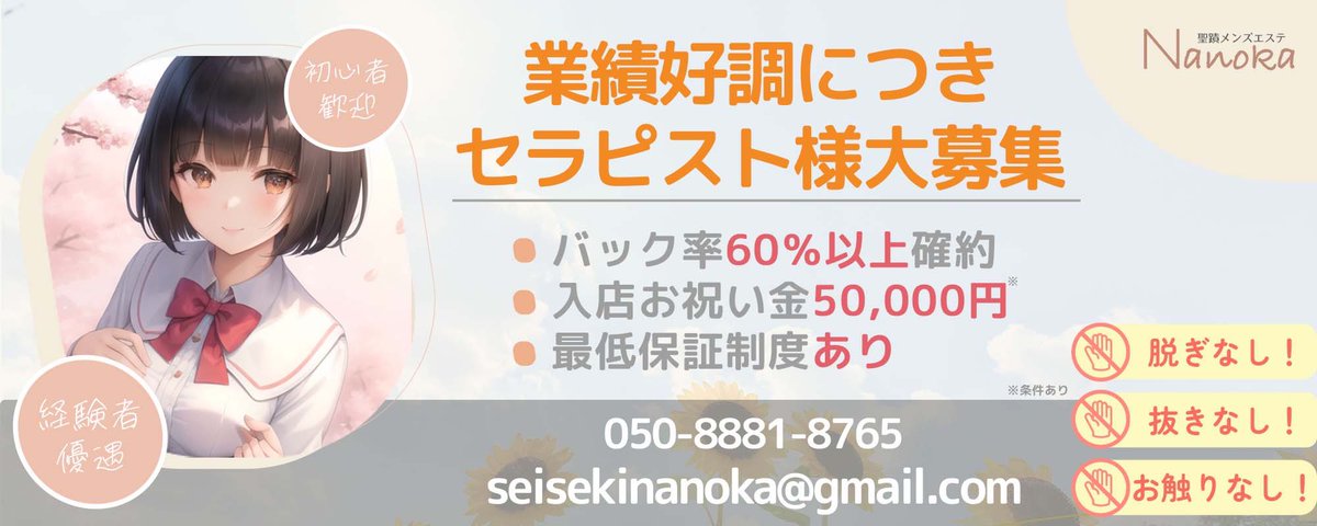 Himawari Spa new opening -