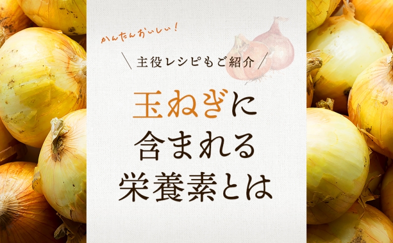 大阪泉州産玉ねぎ入【玉ねぎ塩昆布165g】大阪産(もん)塩昆布 - 【創作頂昆布】北海道産昆布と国内産厳選素材を使った塩昆布・つくだ煮