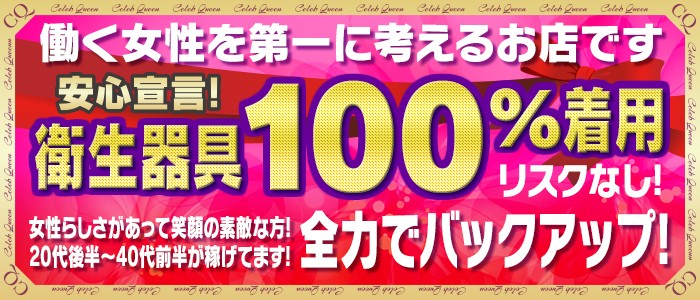 福原の風俗男性求人・バイト【メンズバニラ】