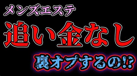 メンズエステの仕事内容とは？未経験でも安全に働く方法も解説 - メンエスインフォメーション