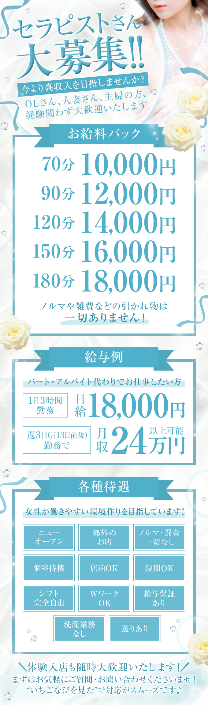 12月最新】岐阜県 リラクゼーション・リラクゼーションサロンの求人・転職・募集│リジョブ