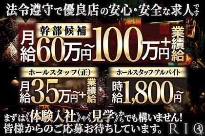 2024年最新】眉毛の王様 北千住店のアイリスト求人(パート・バイト) |