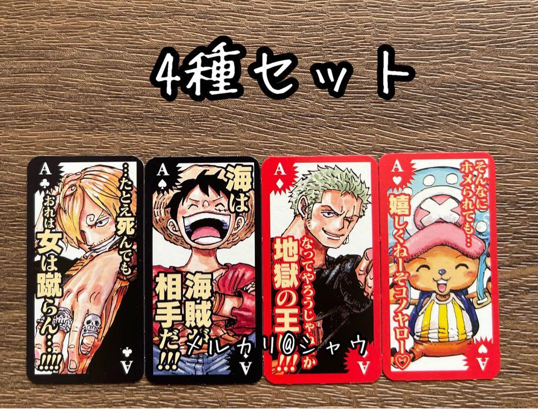 ONE PIECE - ワンピース