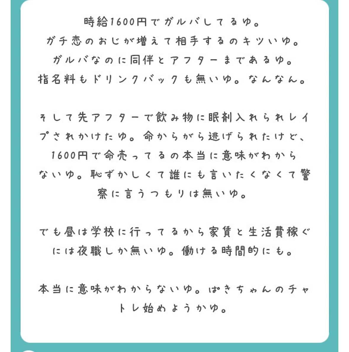 ガルバリウム外壁塗り替え工事 - 佐藤塗装店「ぬ・り・か・え」