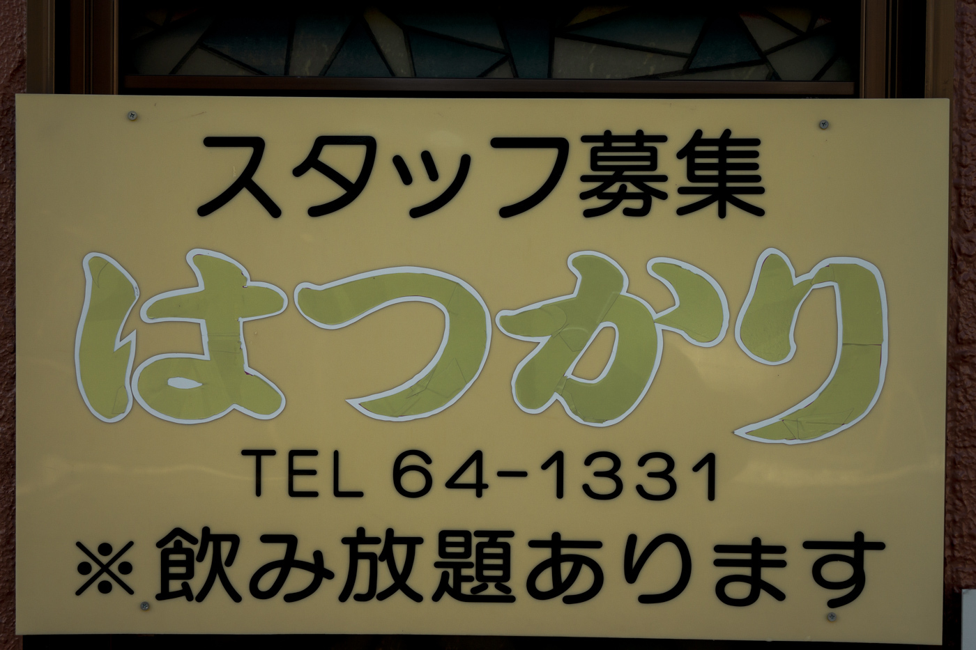 桜の下で開く女たち - 文芸・小説