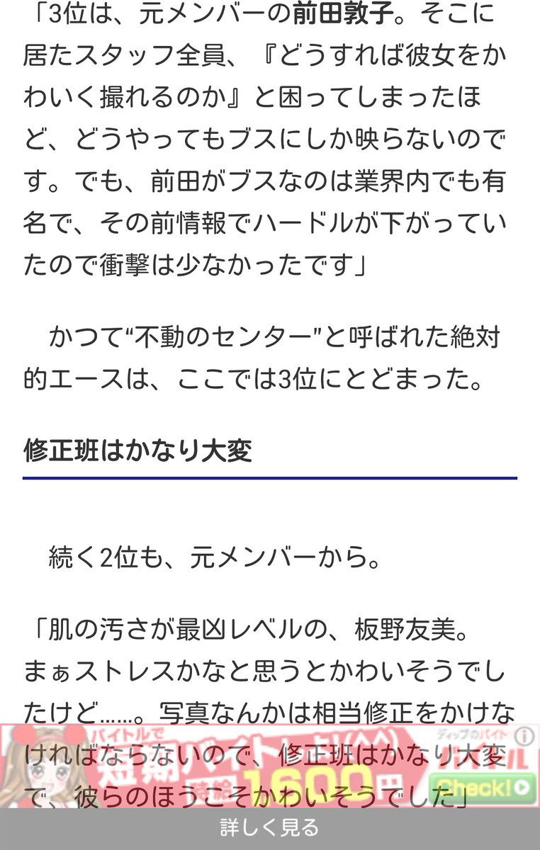 AV女優消滅 セックス労働から逃げ出す女たち』｜感想・レビュー・試し読み -