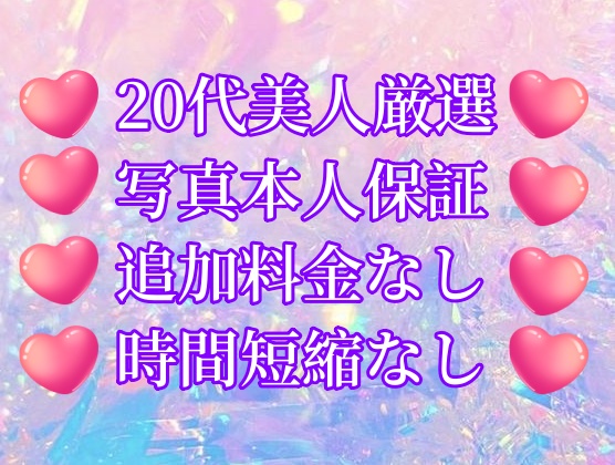 高岡ゆき | 恵比寿 大人のメンズエステ「アロマブラッサム」中目黒・大崎・日暮里