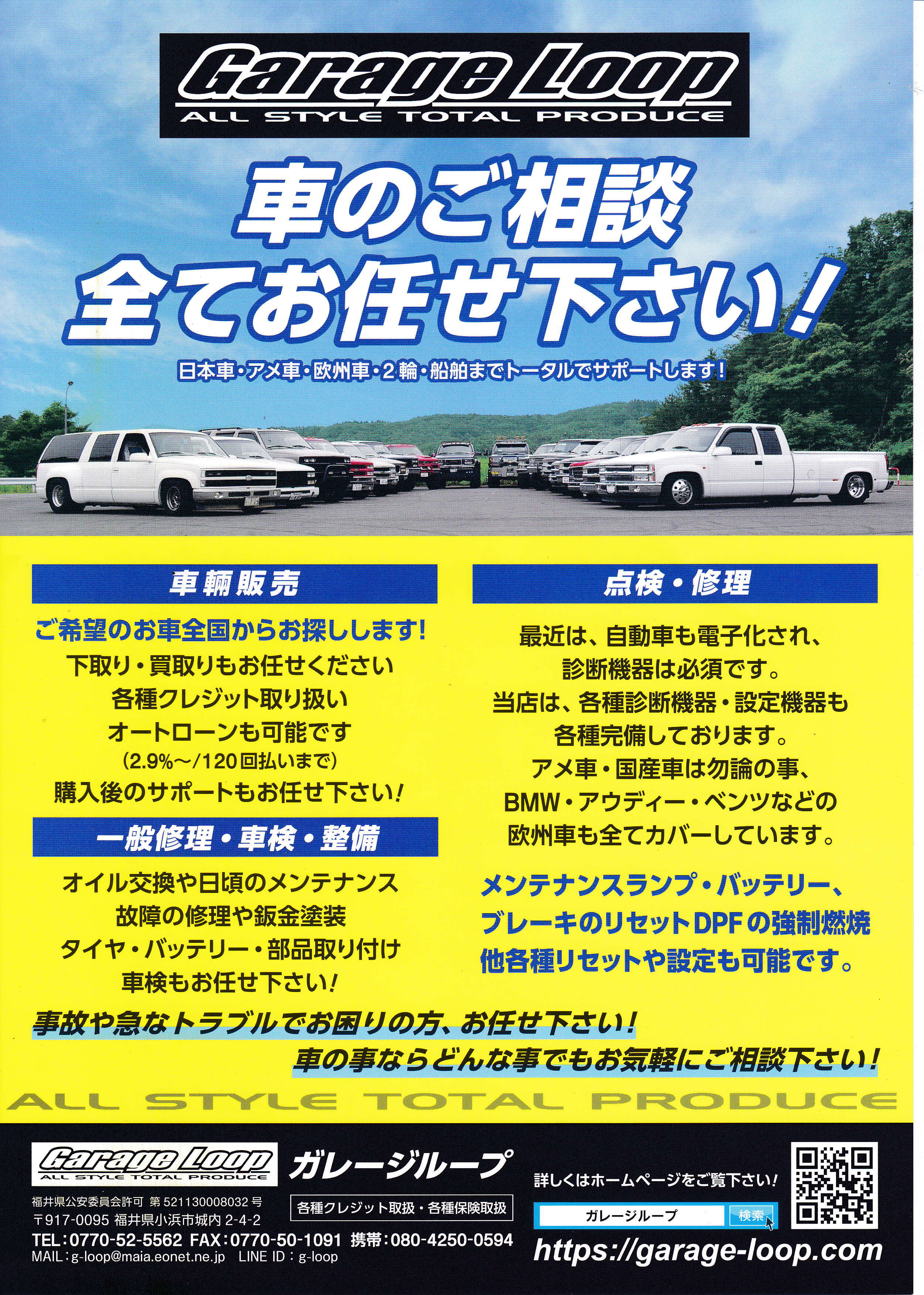 自動運転「レベル4」福井で全国初 運行開始 過疎化の救世主？」 | めだかアイデアマラソンのブログ