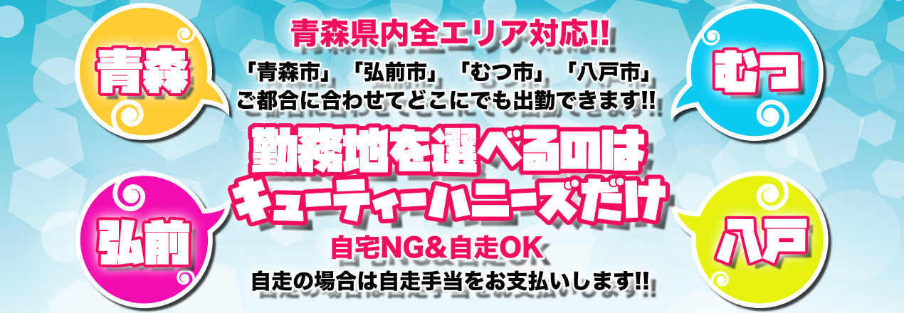 風俗スタッフの面接で「志望動機」を聞かれたら何て答える？上手な答え方のコツとは？｜野郎WORKマガジン