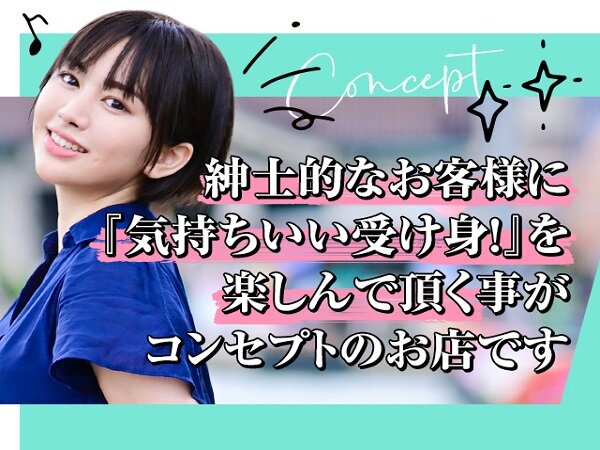 30からの風俗アルバイト】4月1日より、面接交通費「2,000円」支給となります☆｜風俗広告のアドサーチ