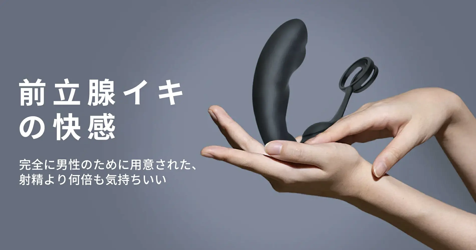 男性型ドライオーガズムができるようになりましたが、あまり安定しません。前立腺に器具が当たって気持ちいい感覚がしっ | Peing -質問箱-