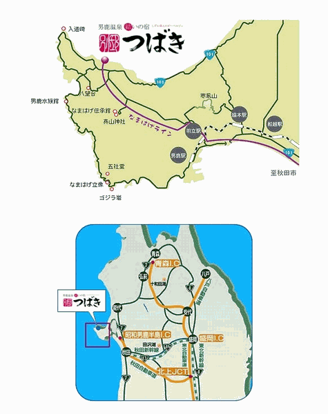 クチコミ・評判 - 男鹿温泉 結いの宿 別邸つばき